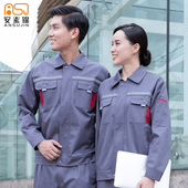 酒店工程部制服物业保洁员园林绿化工 c工人工作服套装 秋冬款 长袖