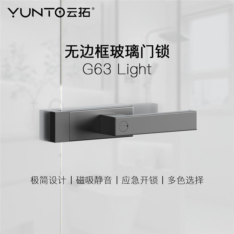 云拓无边框玻璃门锁磁吸执手锁缺平口办公M室隔断单开子母门把手