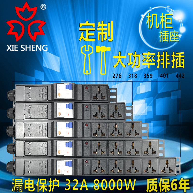 PDU机柜插排插座大m功率32A8000W 漏电保护防过载空调工业拖接线