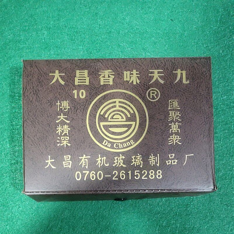大昌10号黑牌九亚克力牌九大昌香味S天九10R包邮