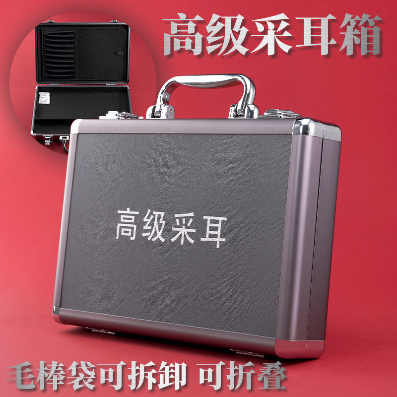 杨波采耳工具箱套装杨氏高级专业采耳师箱子培训学V员工具箱手提