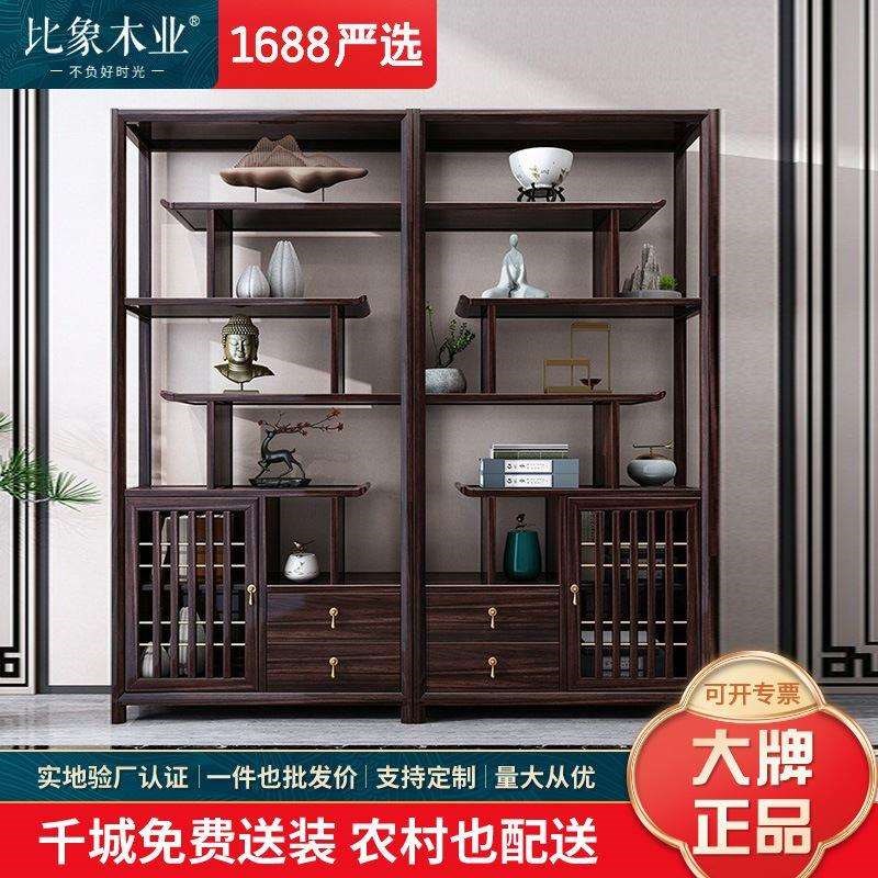 新中式博古架实木中式多宝阁胡桃木现代简约书柜书架置物架储物柜
