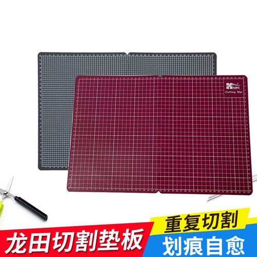 龙田切割垫板手工雕刻板裁v纸美工手账刻刀切割板雕刻板画画手帐