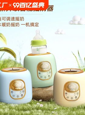 鸿蒙智能摇奶器婴儿o自动宝宝搅拌奶粉电动匀充电暖奶器恒温静音