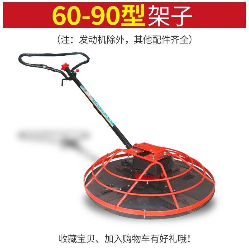 抹光机80型  o90型  1米型机架汽油磨光机架子
