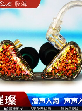 璀璨2入耳式hifi发烧耳机 0.78 2pin手机带麦有线高音质可换线diy