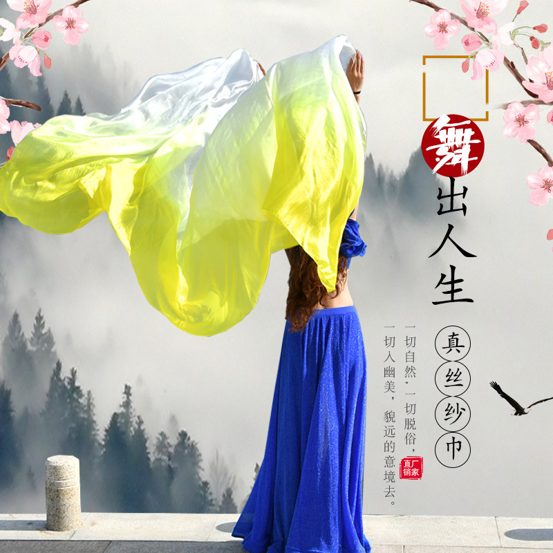 新款肚皮舞纱巾舞蹈手纱表F演练习渐变七彩丝巾儿童