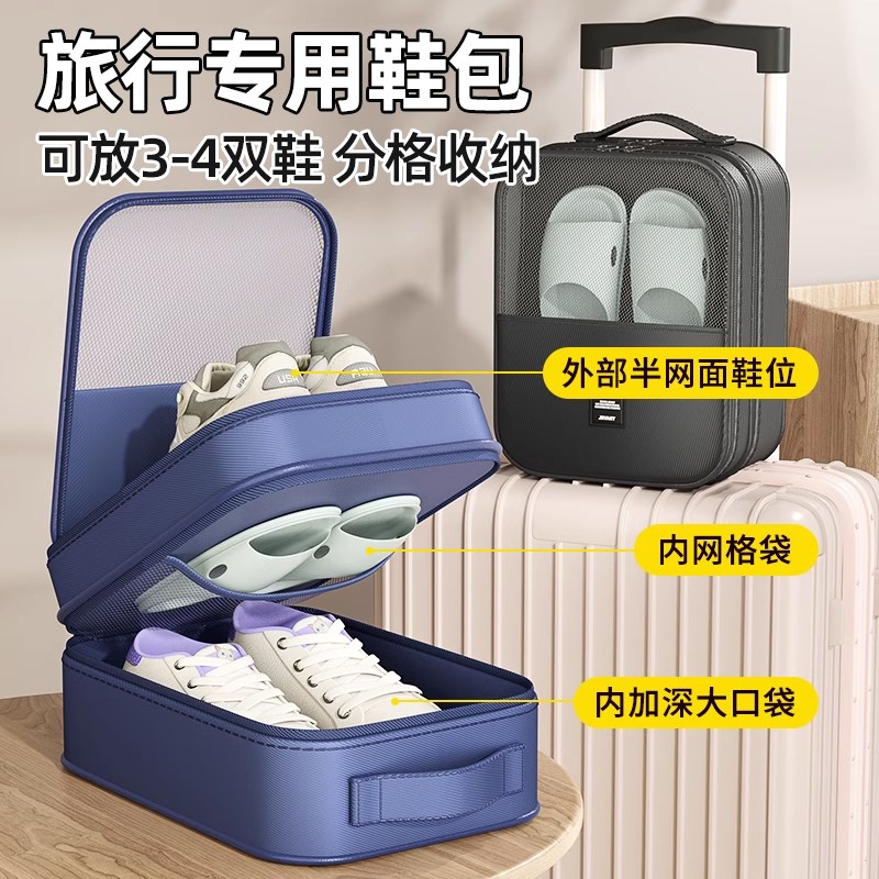 旅行鞋子收纳袋行李箱防尘出差旅游便携式鞋包鞋套拖鞋运动鞋神器