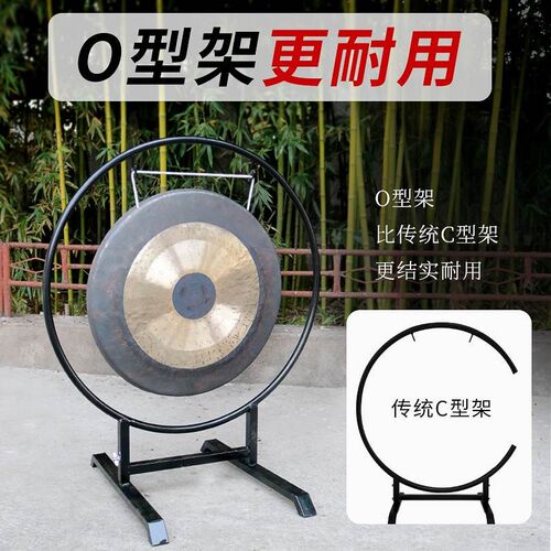 c型锣架升级款铜锣架音疗锣开业锣抄锣风锣配Q套锣架铁架O型锣架