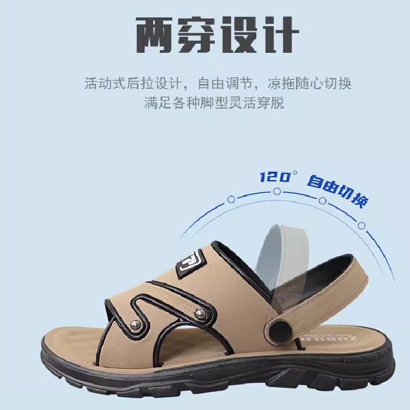 凉鞋男夏季2025新款开车沙滩鞋防滑防臭外穿司机上班爸爸凉拖鞋子
