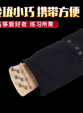 迷你古筝指法练指器古筝专t用便携式实木小古筝遥指练习古筝指力