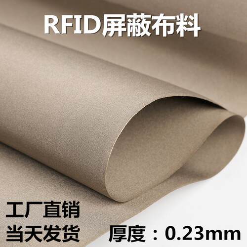 加厚防电磁屏蔽里布RFID防手机信号屏蔽房定位基站防X辐射窗帘挡