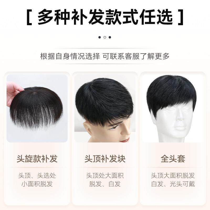 花白发男士头顶假发发全头假短发套男F款隐真NPV发增片发量蓬松无