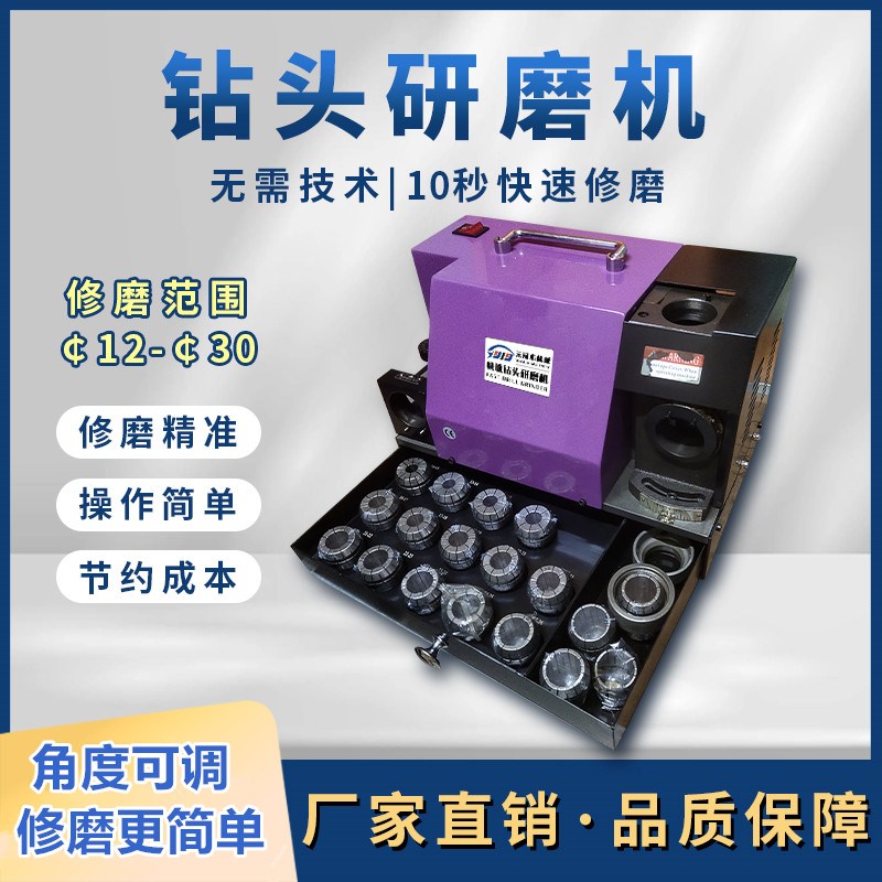 钻头研磨机修磨麻花钻神器磨刀机高全自动磨刃机工具砂轮