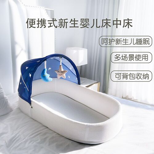 便携式床中床宝宝婴儿床r可折叠新生儿睡床可移动仿生bb床上床防