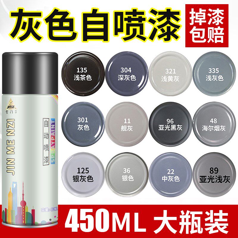 银灰色自喷漆自动手摇银色哑光黑灰深灰色油漆P喷罐墙面汽车防锈