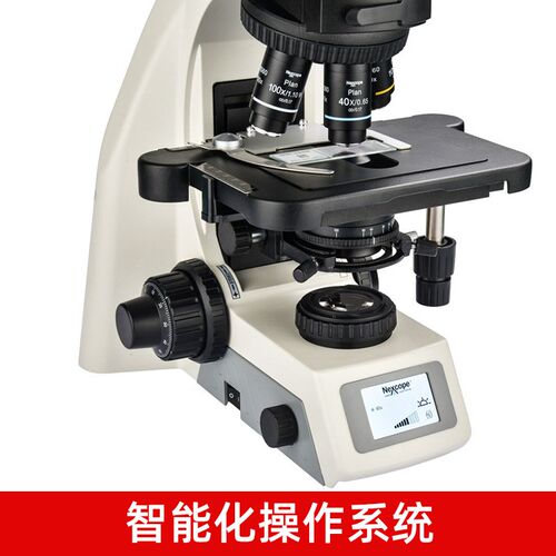 NE600高倍光学显微镜双目高精度智能科研便携式实验室显微镜