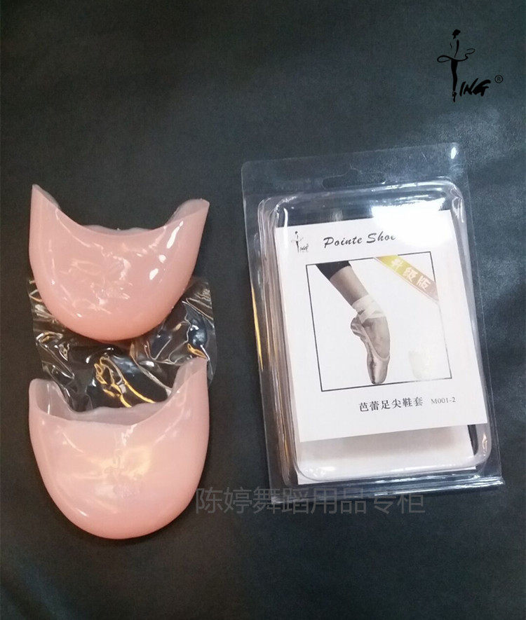 陈婷 芭蕾足尖鞋套 矽胶 中Y厚 升级版