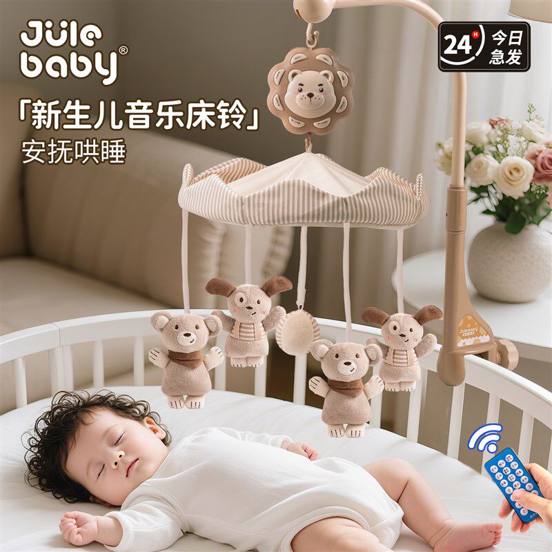 新生儿床铃婴儿玩具0到3个月宝宝床头摇铃M旋转音乐悬挂式车吊挂