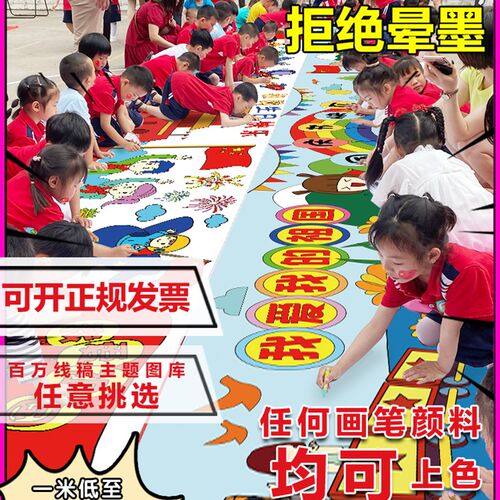 百米长卷涂鸦画布幼儿园儿童画卷E布长卷绘画布空白画布定制