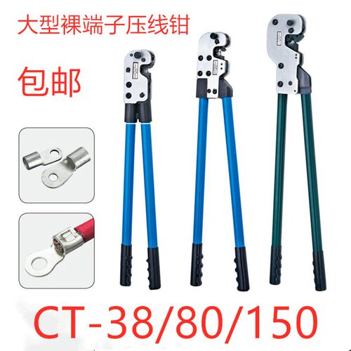 大型裸端子Y型O型铜鼻子压线钳机械压接钳冷压点式钳CT-3V8/80/15