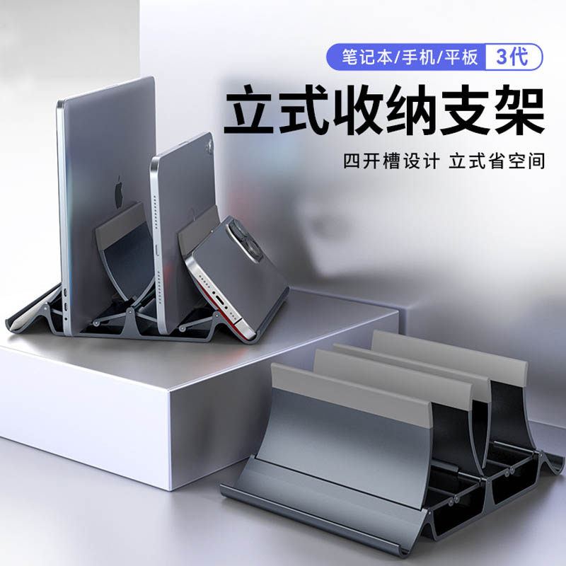 笔记本电脑支架立式双竖夹桌面手机平板电脑散热存储收纳支架,3C数码配件,笔记本多功能支架/桌,淘宝优惠券,粉丝福利购,淘宝优惠卷