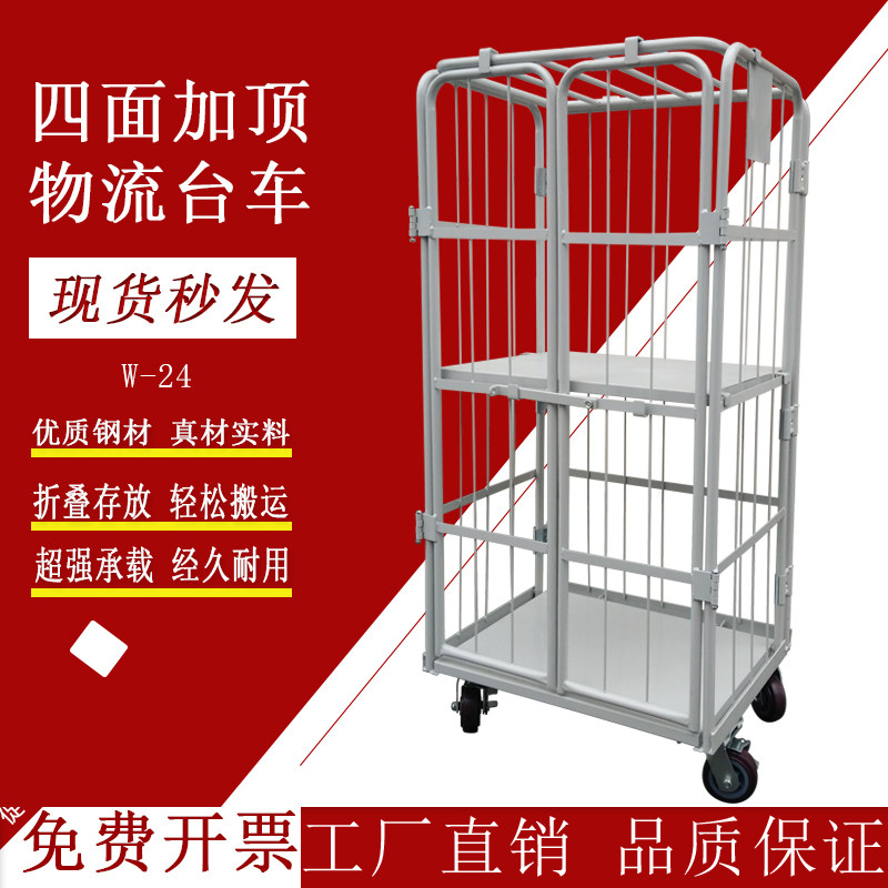 仓储笼折叠铁框蝴蝶笼物流载物周转台车周转箱铁笼V网格快递分拣