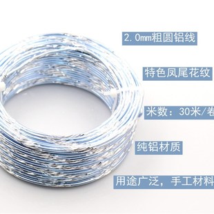 2mm圆铝线凤尾刻花龙纹纯铝丝diy手工制作材料模型发财幸福树摆件
