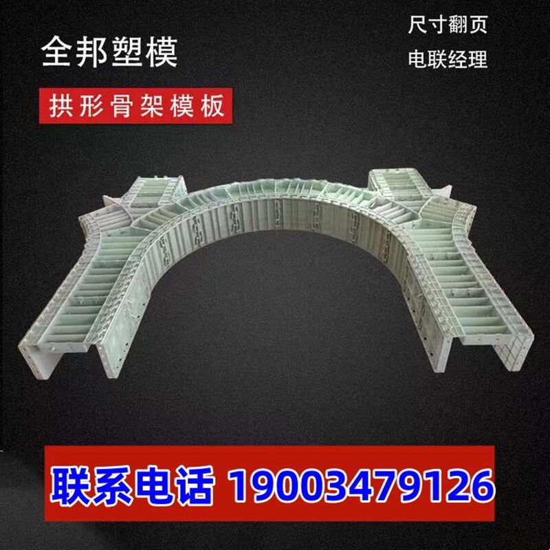 现浇塑钢塑料混凝土现浇塑料模板管廊涵洞水渠挡土墙水泥建筑水沟