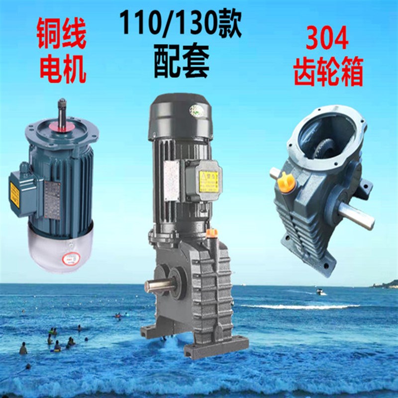 三相 0.75-1.5千瓦 y富地款水车 富都款水车 电机+齿轮箱