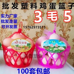 塑料鸡蛋篮子圆形筐装鸡蛋篮子包邮D手提收纳熟料小框子网兜袋吊