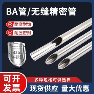 316L不锈钢BA管EP气源流体内外抛光AP卡套洁净卫生管8 12 1/4 1/2