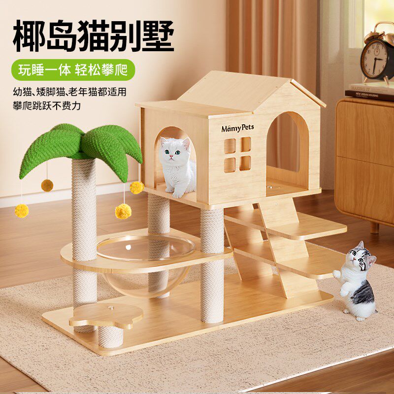 矮脚猫爬架猫窝太空舱一体小型家用不占地短腿多猫别墅猫跳台