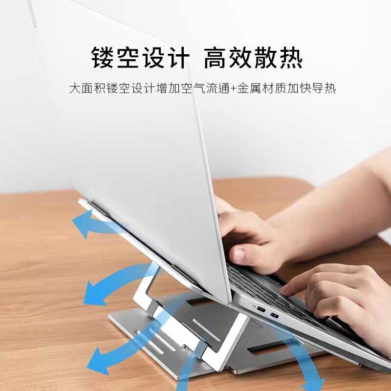 笔记本电脑支撑架 天选笔记本支架 便携式增高支架