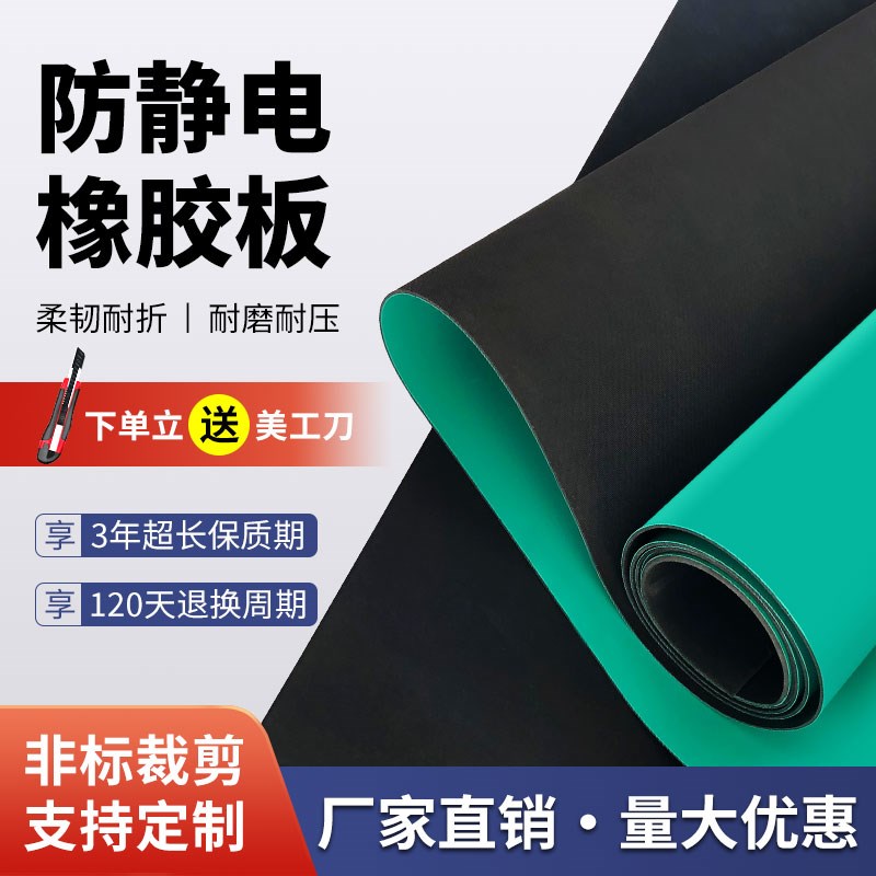 防静电台垫工作台绿m皮垫橡胶桌垫耐高温防滑垫消除静电实验室桌