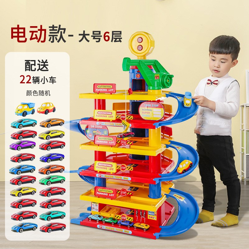 电动手动闯关益智路轨轨道车汽车大楼冒险停车场玩具赛车男孩儿童