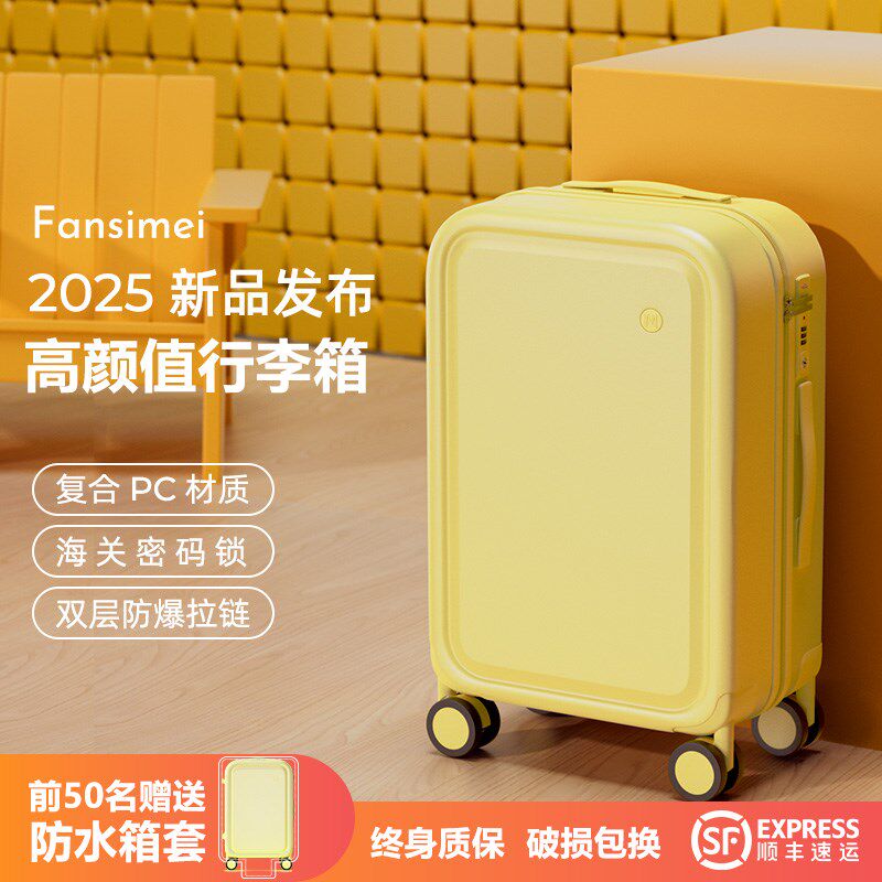 2025新款行李箱女20寸登机箱旅行箱轻音K万向轮大容量拉杆箱密码