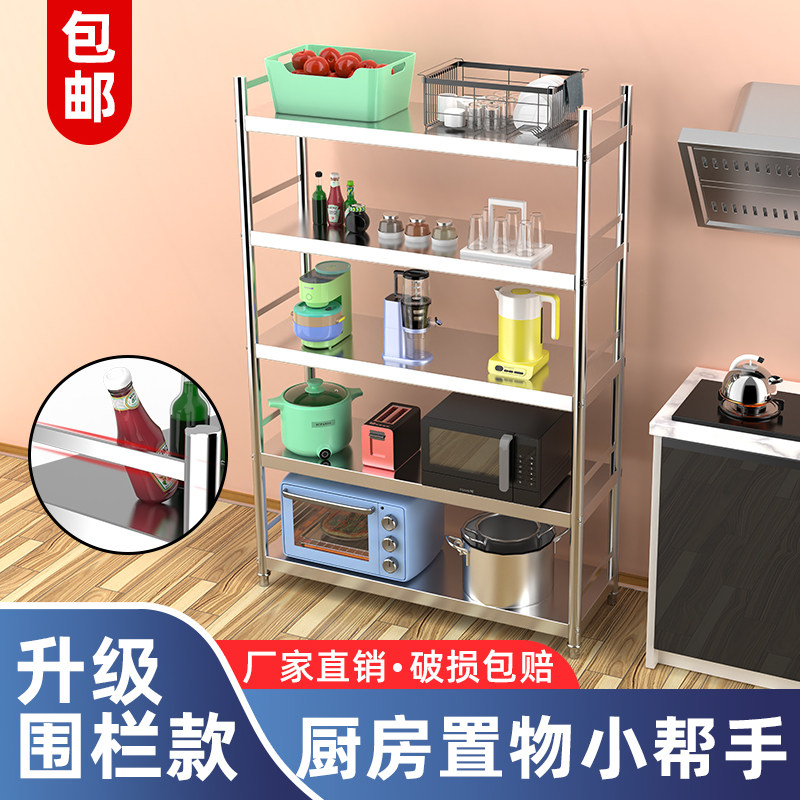不锈钢置物架厨房多层落地围栏微波炉烤箱收纳架橱柜多功能阳台架,厨房/烹饪用具,微波炉置物架,淘宝优惠券,粉丝福利购,淘宝优惠卷