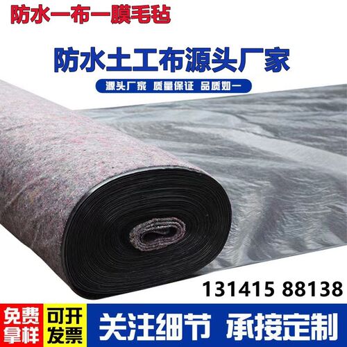 防水土工布毛毡一布一膜加厚保温A棉防寒屋顶防漏养殖防雨淋膜防