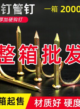 一箱水管钩钉fppr管钉线管入墙勾丁勾钉钢钉管码钉管卡钉20/25/32