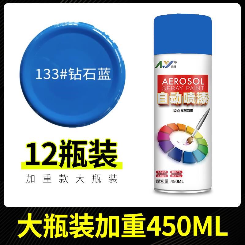 自喷漆整箱12瓶大容量自动手摇白色红色黑色工业金属防锈油漆喷罐