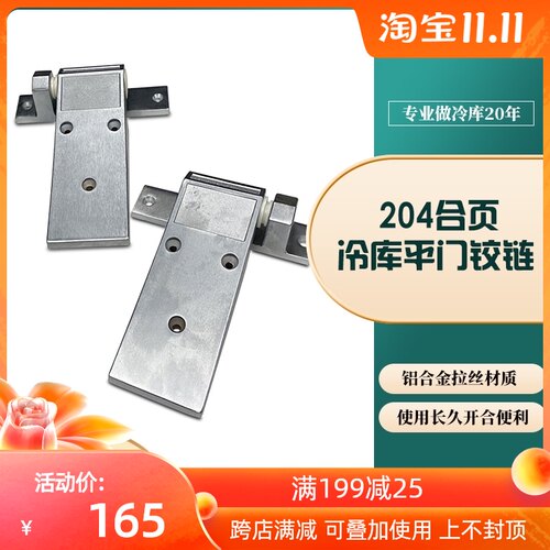 204冷库平门加厚合页高温烤漆房铰链工J业烤箱烘箱烘干机弹簧折页