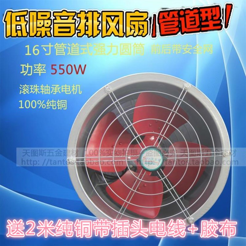 纯铜16寸特强圆筒管道轴流风机大功率工业换气R厨房排气扇抽风机