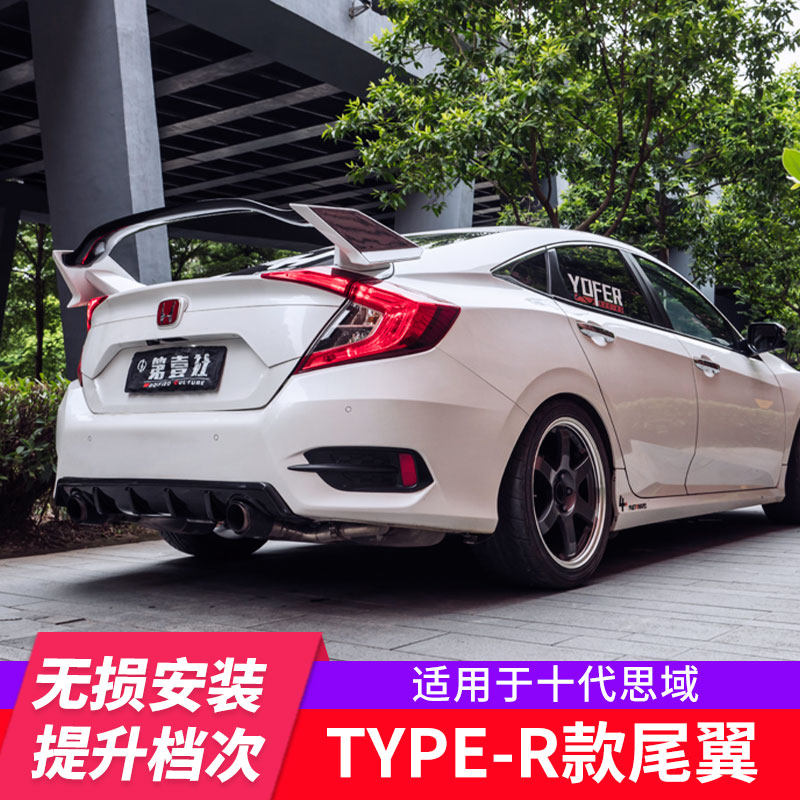 适用于16-20款新思域Type-R款尾翼十代思域改装专用Ttyper尾翼顶