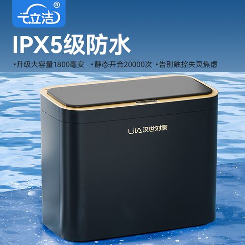 智能感应式垃圾桶自动家用卫生间厕所带盖窄缝纸篓夹缝全自动电动