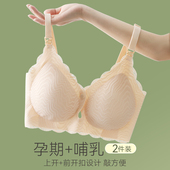 哺乳内衣防下垂聚拢产后喂奶胸罩大码 怀孕期专用孕妇文Z胸无痕薄