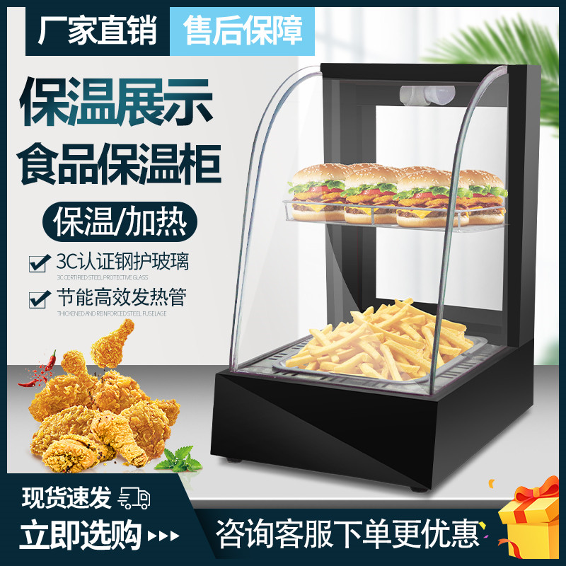 食品保温柜商用保温展p示柜蛋挞保温柜小型台式保温柜板栗加热小