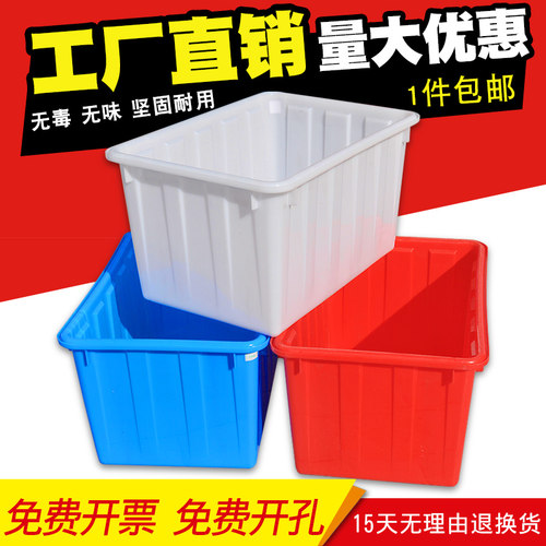 加厚大号塑料水箱长方形储水桶泡瓷砖水产养殖养鱼箱70L90Z升160