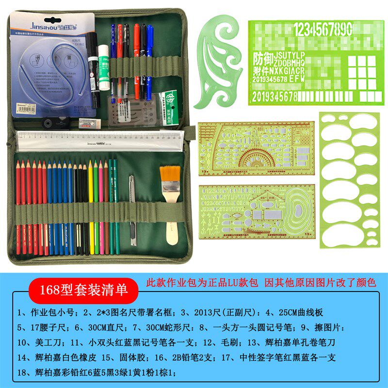 新款地形学作图工具地理地形学坐标尺图用图尺指挥尺标图工具套装