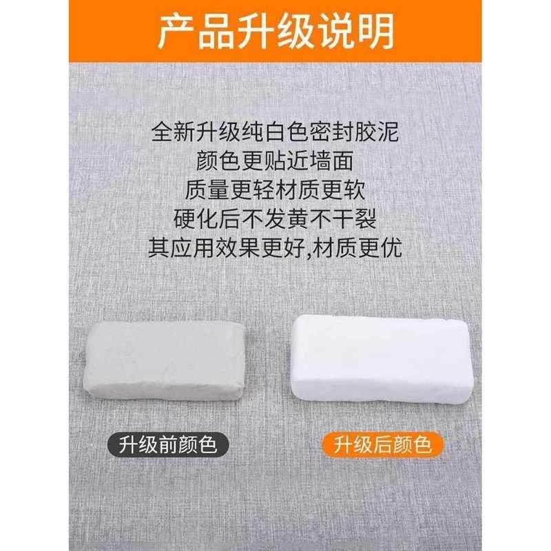 空调孔密封胶泥堵洞橡皮泥空调孔口防火封堵泥防水防老鼠补墙泥巴